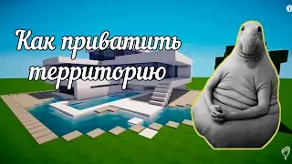 Как приватить территорию | On-Life Craft Server
