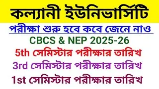 Kalyani university 1st/3rd/5th semester examination date 2025-26