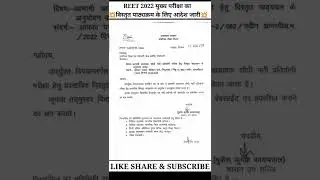 reet main exam syllabus 2022||reet mains syllabus 2022||reet main exam syllabus #shorts #short #reet