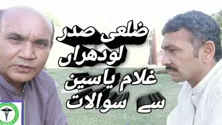 Ghulam Yasin District President PRHEA Lodhran | AHPC | Healthcare | H&PD  | PHFMC | Admissions