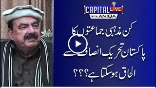 Which religious parties can make alliance with PTI?