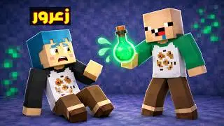 فلم ماين كرافت : جرعة كركور المشاكس للتحكم في الزمن🔥😱