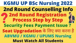 KGMU BSc Nursing 2022 | Second Round Counselling Registration Process & Security Fees Payment Issue