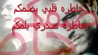 ملينا البعد قاسي    كاظم الساهر   YouTube