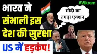 Modi&rsquo;s secret agent makes a move in the Indian Ocean.... Trump caught off guard.... team Vikram,