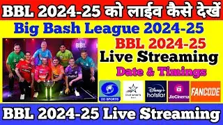 BBL 2024-25 Live | Big Bash League Kaun Channel Par aayega live| BBL 2024-25 ko live Kaise Dekhe