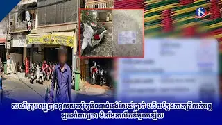 ករណីក្រុមឈ្មួញទទួលយកម៉ូតូមិនទាន់បង់រំលស់ផ្ដាច់ហើយក្លែងកាតគ្រីលក់បន្ត អ្នកនាំពាក្យថាមិនមែនលើកទីមួយឡើយ
