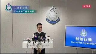 [ 反非法勞工行動簡報: 「劍魚行動」拘20人 ]
