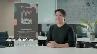✨มาทำความรู้จักกับ &ldquo;CVD Corp Co., Ltd.&rdquo; ผู้เข้าร่วม Growth Program ในปีนี้