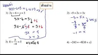 Solving Single Variable Linear Equations