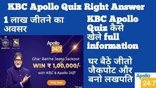 KBC Apollo 24/7 Quiz Right Answer KBC Apollo Quiz कैसे खेले Full information