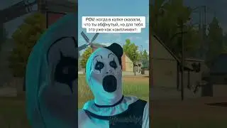 #callofduty #мем #4сезонcodm #callofdutymobile #юмор #прикол #codm