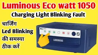 Luminous Eco watt 1050 charging LED blinking !Luminous inverter Not charging! चार्जिंग की समस्या ठीक