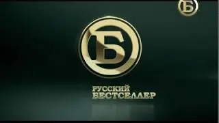 Уход на профилактику канала 