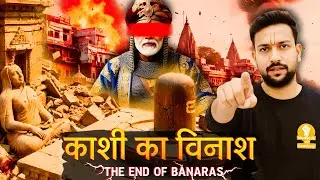 मणिकर्णिका घाट पर चला बुलडोजर !😱Varanasi Manikarnika Ghat Demolition | विकास या विनाश? @HindSoch 