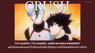 sunkis, ASTN & Bren Joy - CRUSH (ชอบนะครัช) แปลไทย No.266