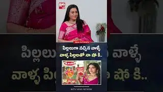 పిల్లలుగా వచ్చిన వాళ్ళే | Blockbuster Pongal With SUMA KANAKALA Interview | bigtv