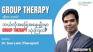 Episode 3: Group Therapy ဆိုတာဘယ်လိုမျိုးလဲ❓