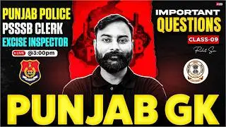 PSSSB Excise Inspector, PSSSB Clerk, Punjab Police 2026 | Punjab GK | Important Questions