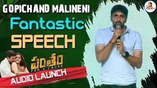 Director Gopichand Malineni Fantastic Speech at Pantham Audio Launch | #Pantham, Gopichand, Mehreen