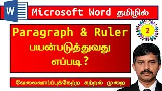 Microsoft Word Paragraph & Line Spacing, Ruler Use in Tamil | Easy Tamil Tutorial for Beginners