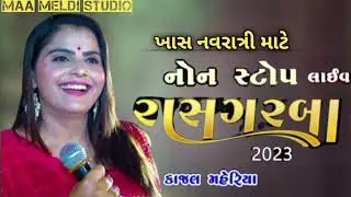 Kajal Maheriya-Non Stop Live Garba Program 2023-New Latest Gujarati Trending Song- new navratrigarba