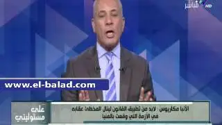 صدى البلد |الانبا مكاريوس: مجمووعات مسلحة قامت بعمليات نهب وسرقة بالمنيا
