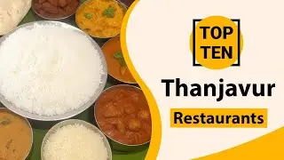 Top 10 Best Restaurants in Thanjavur | Thanjavur Best Restaurants | Thanjavur Food | India