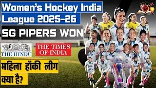 Women’s Hockey India League 2025-26 : SG Pipers crowned champion  win over Bengal Tigers
