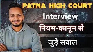 Patna high court Law and rule related question ❓॥#highcourt#mazdoor#interview #regularewaclasses  