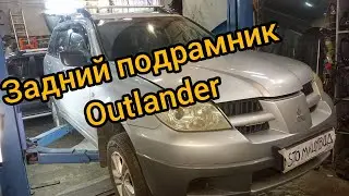 задний подрамник outlander mr961172 замена, сгнил. mitsubishi задняя подвеска замена сайлентблоков