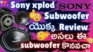 Sony Xplod Subwoofer Review in Telugu 🔥 Ultimate Bass for Car & Home Theater 2025 | Sony subwoofer