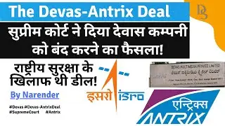The Devas Antrix Deal I SC Upheld NCLAT Order I #GSAT6 #GSAT6A #S-Band #SC #ISRO #Digitally Study I