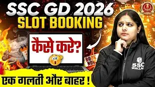 SSC GD Slot Booking 2026 | एक गलती और बाहर ! | SSC GD Slot Booking kaise kare | सम्पूर्ण जानकारी