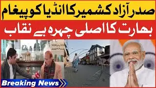 President Azad Kashmir Big Statement | Latest Update | Breaking News