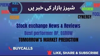 Stock market News & Reviews | Best Performer BF Egrow| 📞Buycalls