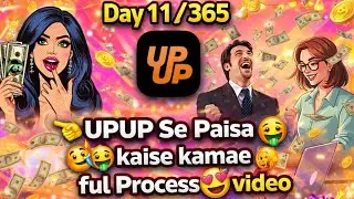 UPUP App Real Hai Ya Fake? 😳 | UPUP Se Paisa Kamane Ka Full Tarika