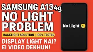 সাদা খুর মেকার Samsung A13 4G ডিসপ্লে নো লাইট সমাধান Fix | Backlight Repair | @AsmmobileRepairing