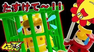 【ムシ忍】コガネニンが捕まっちゃった！！！ ノイズを倒して救出せよ！！の巻！ 忍者 修行★サンサンキッズTV★