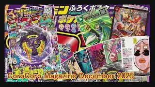Журнал CoroCoro, выпуск за декабрь 2025 г.; Открытие