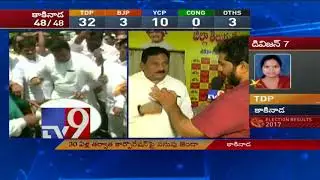 Kakinada Corporation poll results - TDP workers celebrate - TV9