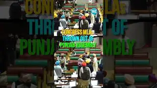 Ruckus In Punjab Assembly: Marshals Throw Out Congress MLAs