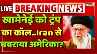 Iran US Conflict | Trump Calls Khamenei |  Trump&rsquo;s SHOCKING Statement on Iran Protests |Saudi Arabia