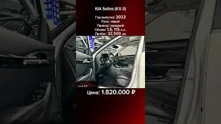 🔴KIA Seltos (KX-3) 🔴