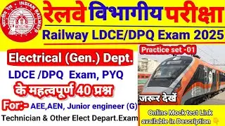Railway electrical previous year questions/Railway LDCE/DPQ AE,AEN & JE(G) PYQ Question/Rly. LDCE