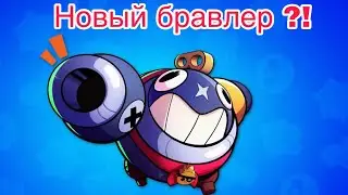 Новые персонажи,скины и валюта|Обзор обновления BrawlStars