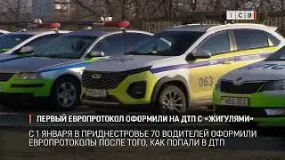 The first European accident report was filed for an accident involving a Zhiguli.