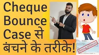 How to Save Yourself from cheque Bounce case?