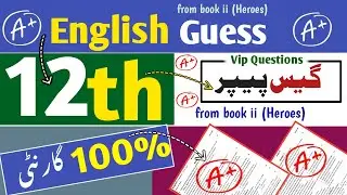 2nd Year English important Short Questions With Answers | Heroes | 12th English Guess Paper 2024