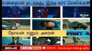 Tenet Car Chase Explained in Tamil | Part 4 | Connecting Dots